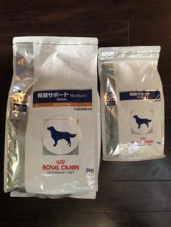 ロイヤルカナン 犬用 消化器 腎臓サポート 3kg 1kg