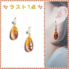 No.533-C　秋色☆もみじ☆しずく型☆ピアス・イヤリング