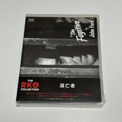 【新品】逃亡者 ジョン・フォード監督 ヘンリー・フォンダ主演 Blu-ray