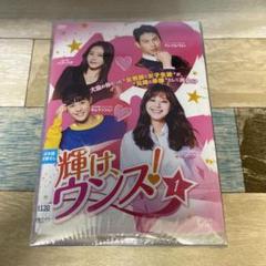 b229 輝け、ウンス 全42巻 DVD レンタル落ち - メルカリ