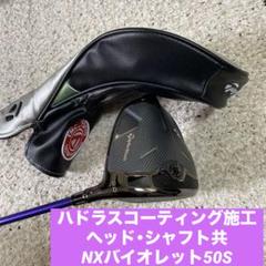 バドラス施工済】Qi35 ドライバーコアモデル 9.0 NXV5 50-S