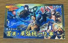 戦アラ　CD 直筆　織田信長　スクエアカード 戦アラ CD 直筆 織田信長 スクエアカード - メルカリ
