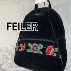 2025年最新】feiler リュックの人気アイテム - メルカリ