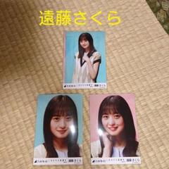 乃木坂46 生写真 遠藤さくら しあわせの保護色