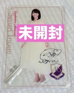 井上和 直筆サイン入りパーカー (乃木フェス) 2025年最新】乃木フェス パーカーの人気アイテム - メルカリ