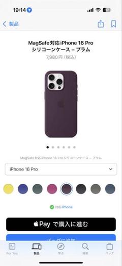 iPhone 16 Pro MagSafe シリコンケース プラム