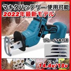 2022年最新】マキタレシプロソー14.4vの人気アイテム - メルカリ