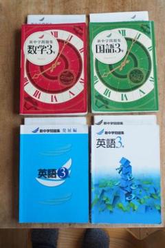 塾技 セット 全巻 4冊 国語・算数・理科・社会 中学受験 24h以内
