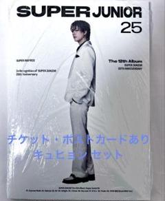 トレカ無し】'SUPER JUNIOR25'本体+チケット・ポスカ キュヒョン