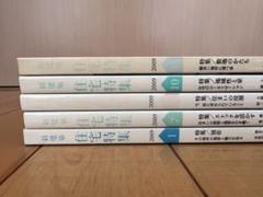 新建築　住宅特集 2009年 1, 7, 8,10,11号　5冊セット
