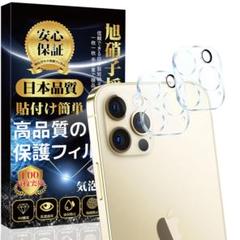iPhone 15Pro Max カメラカバー 全面保護 硬度9H キズ防止