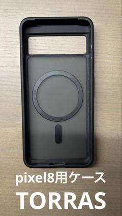 2025年最新】pixel 8 torrasの人気アイテム - メルカリ