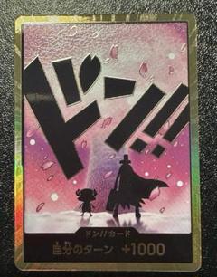 ワンピースカード【THE BEST 2】金ドン チョッパー スーパーパラレル