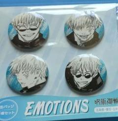 2025年最新】emotions 呪術廻戦の人気アイテム - メルカリ