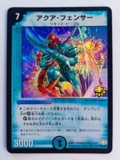 美品【ホイルプロモ】アクア・フェンサー