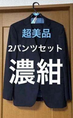 超美品オンリー　オーダースーツ　セットアップ　2パンツ