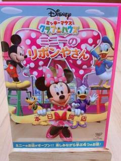 ミッキーマウス クラブハウス★ミニーのリボンやさん DVD