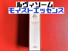 revi ルヴィ ソームモイストエッセンス 50ml 新品未使用　説明書付き ルヴィソームモイストエッセンス 50ml – BeautyREVI