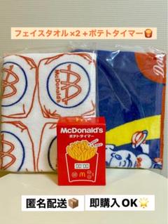 2025年最新】マクドナルド 福袋 ポテトタイマーの人気アイテム