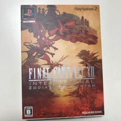 ファイナルファンタジーXII インターナショナル ゾディアックジョブシステム