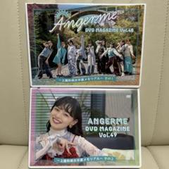 2025年最新】アンジュルム dvd magazineの人気アイテム - メルカリ