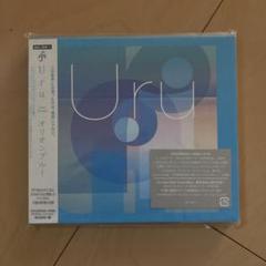 【即購入ok!!】Uru『オリオンブルー』初回限定Blu-ray付 映像盤 即購入ok!!】Uru『オリオンブルー』初回限定Blu-ray付 映像盤