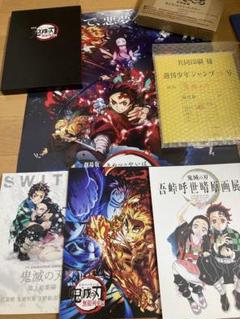 鬼滅の刃　原稿　きめつっち