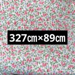 ピンクの小花柄コットン生地　327㎝×89㎝