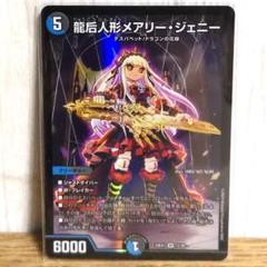 2025年最新】メアリージェニーの人気アイテム - メルカリ