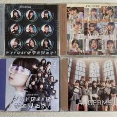 ハロプロ アルバム cd まとめ売り セット 2025年最新】ハロプロ cd セットの人気アイテム - メルカリ
