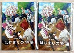 すとぷり 劇場版 はじまりの物語 入場者特典 漫画 2冊セット