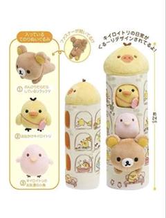 san-x リラックマ　キイロイトリ　てのりぬいぐるみ　3点セット　バラ売り不可 リラックマ キイロイトリダイアリー スペシャルぬいぐるみ お