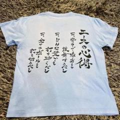 ハイキュー‼︎ エースの心得Tシャツ　木兎光太郎　公式　梟谷学園　ジャージ