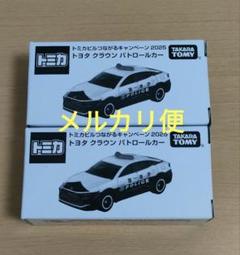 トミカ【 トヨタ クラウン パトロールカー 2025 】×❷台୧꒰*´꒳`*꒱૭ トミカ【 トヨタ クラウン パトロールカー 2025 】×➁台୧