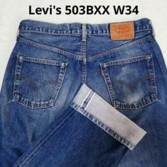 ★希少★リーバイス 503BXX 隠しリベット 赤耳 ビッグE 日本製 W34 m13865153718_1.jpg?1746541954