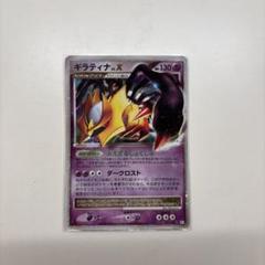 ポケモンカード　ディアルガ　パルキア　ギラティナ Lv.x ポケモンカード】 ギラティナLV.X SR | トレカの激安通販