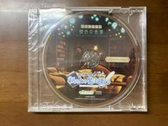紙の上の魔法使い 追加シナリオ 蛍色の光景 予約特典CD ルクル ウグイスカグラ 紙の上の魔法使い 追加シナリオ 蛍色の光景 予約特典CD ルクル