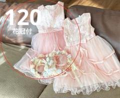 ピンク　刺繍　ティアード　ドレス　ワンピース　結婚式　発表会　ピアノ　キッズ