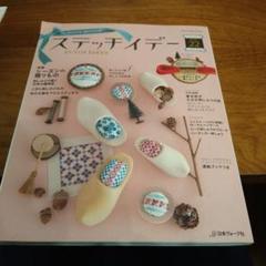 ステッチide'es 22