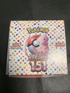 ポケモンカード151 ペリペリ無し 20パック 未開封 - メルカリ