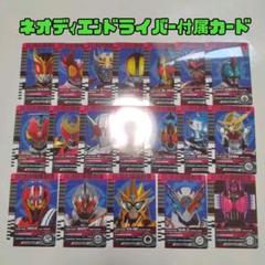 最強フォームカード/ネオディエンドライバー付属品/仮面ライダージオウ