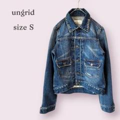 レア【ungrid】デニムジャケット　ダメージ　Gジャン　アングリッド　着回し