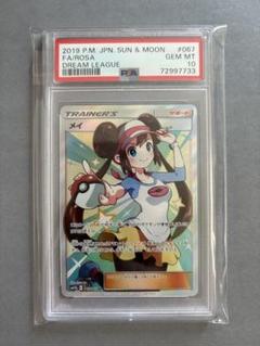 メイ　PSA10 ポケモンカード メイ PSA10