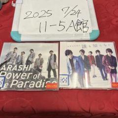 2025年最新】嵐 dvd セットの人気アイテム - メルカリ