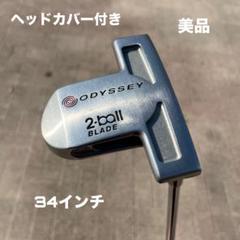 【オデッセイ】ホワイトホット 2ボール ブレード ツアー ライン 34インチ オデッセイ WHITE HOT（ホワイト・ホット）OG パター 2-BALL
