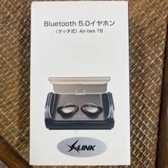 X-LINK Air-tws T8 ワイヤレスイヤホン Bluetooth T8 ワイヤレスイヤホンは良い音質だ | モノブロ