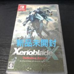 Switch ゼノブレイドクロス ディフィニティブエディション
