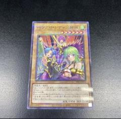 遊戯王 - ☆希少☆新品未使用☆遊戯王 パワプロ パラレル ノーマル セット 遊戯王 パワプロ」の激安通販 | magi
