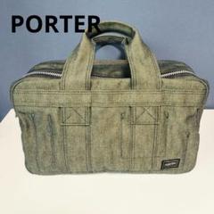 美品　PORTER ポーター　吉田カバン ミニボストンバッグ デニム