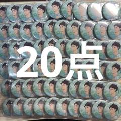 ハイキュー　及川徹　缶バッジ　休憩　20点セット ハイキュー 及川徹 缶バッジ 休憩 20点セット - メルカリ